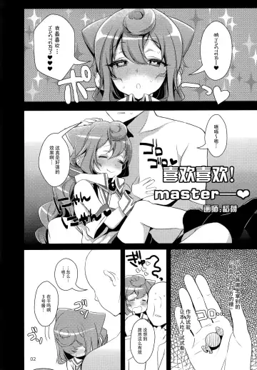 [Inari] Inariya-san Chino Omake Bon Hacka Doll Fuyu Fhentai - Page 3