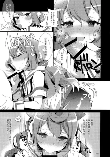 [Inari] Inariya-san Chino Omake Bon Hacka Doll Fuyu Fhentai - Page 4