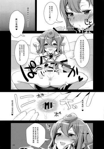 [Inari] Inariya-san Chino Omake Bon Hacka Doll Fuyu Fhentai - Page 6