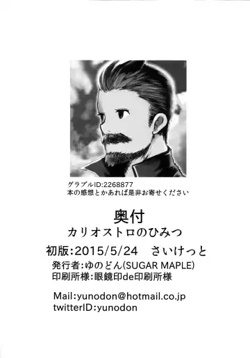 [Yunodon] Cagliostro no Himitsu Fhentai - Page 18