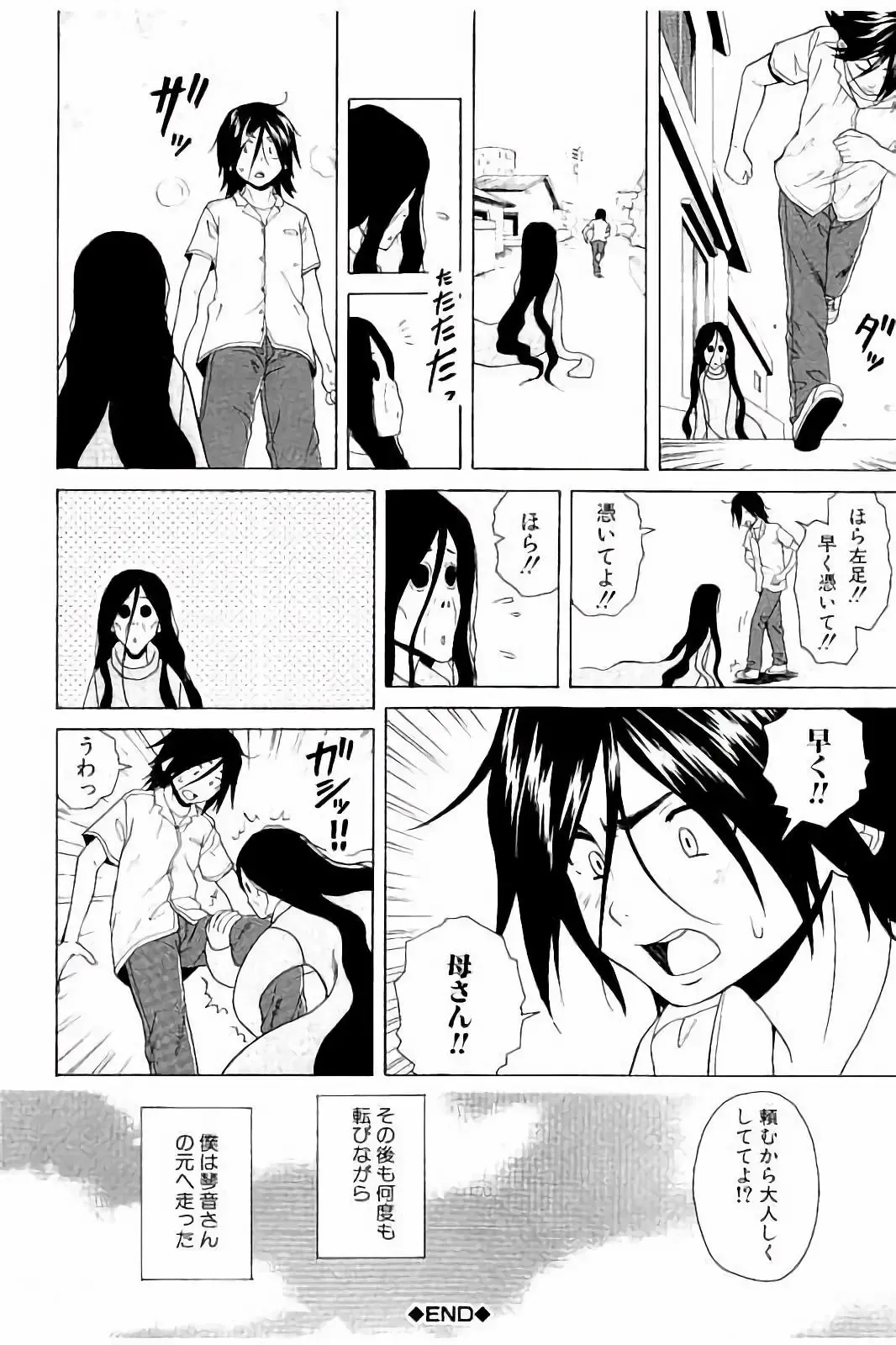 [Fuuga] Ane no Himitsu To Boku no Jisatsu Fhentai - Page 128