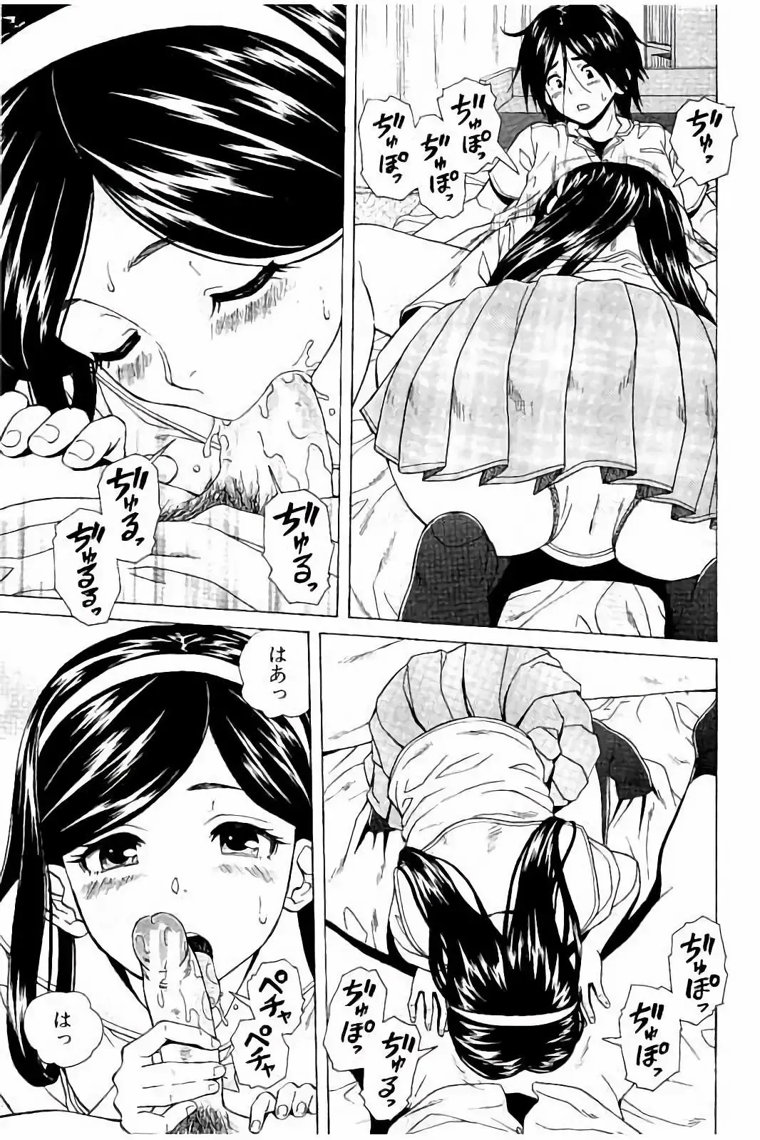 [Fuuga] Ane no Himitsu To Boku no Jisatsu Fhentai - Page 175