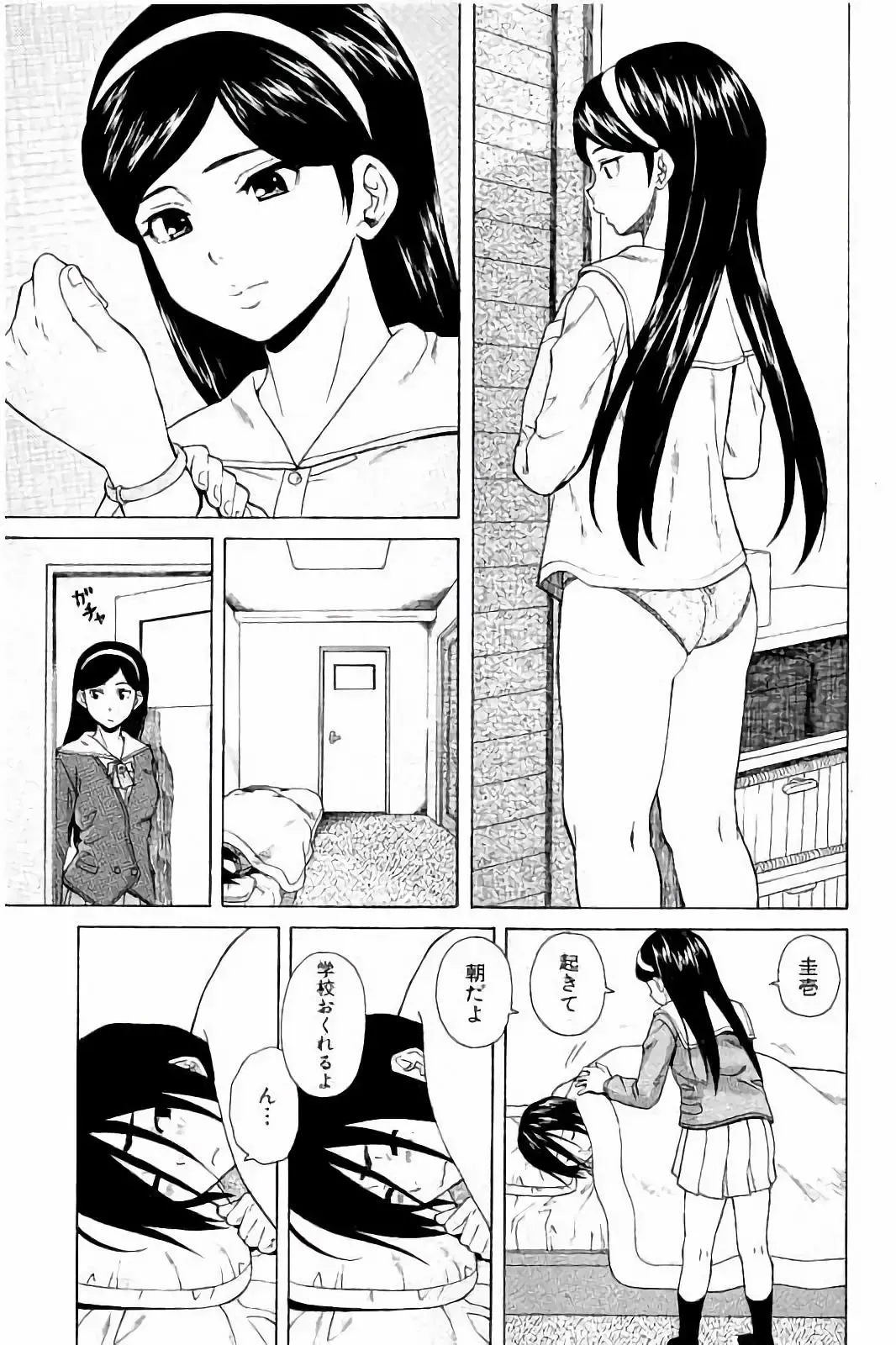 [Fuuga] Ane no Himitsu To Boku no Jisatsu Fhentai - Page 3