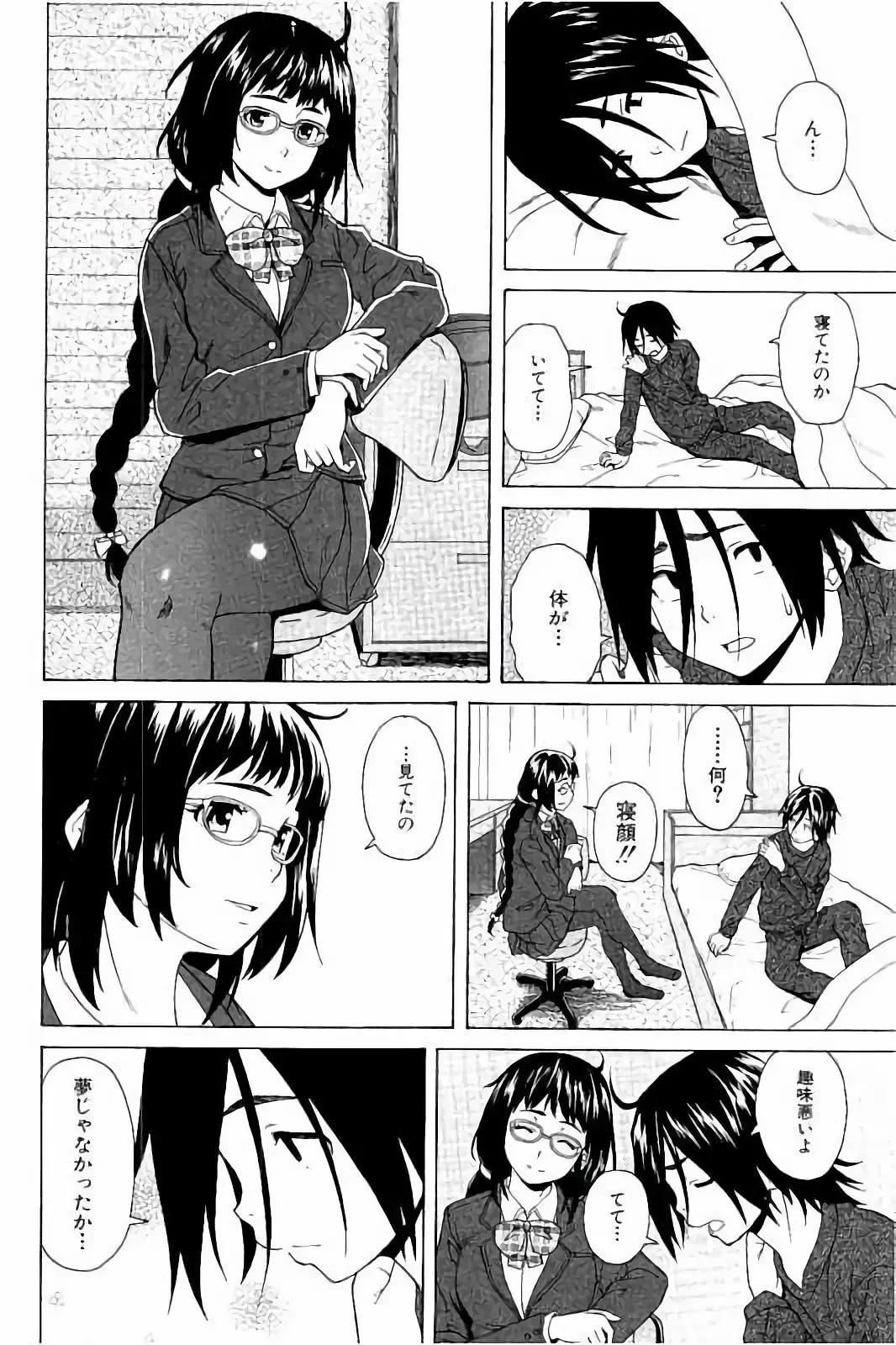 [Fuuga] Ane no Himitsu To Boku no Jisatsu Fhentai - Page 38