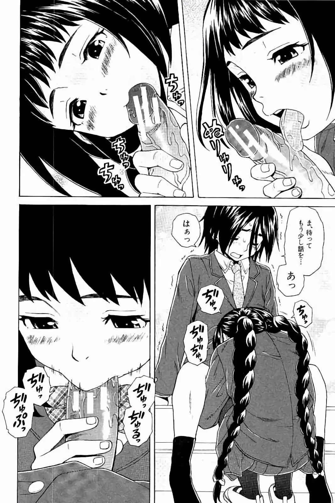 [Fuuga] Ane no Himitsu To Boku no Jisatsu Fhentai - Page 54