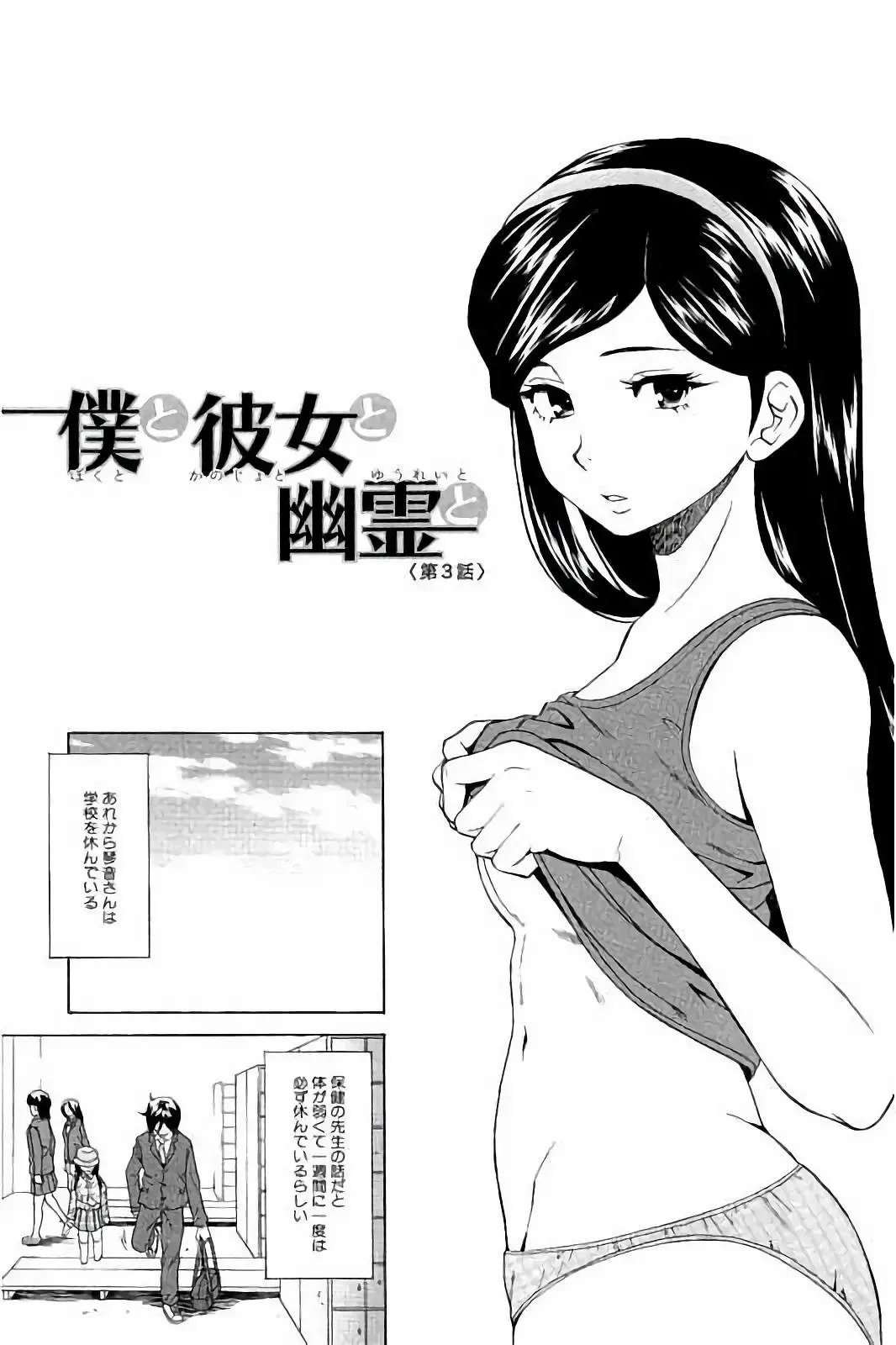 [Fuuga] Ane no Himitsu To Boku no Jisatsu Fhentai - Page 65