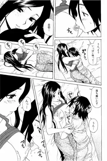 [Fuuga] Ane no Himitsu To Boku no Jisatsu Fhentai - Page 113