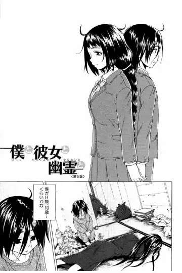 [Fuuga] Ane no Himitsu To Boku no Jisatsu Fhentai - Page 129