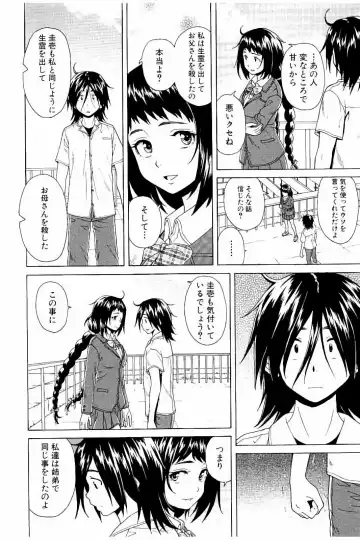 [Fuuga] Ane no Himitsu To Boku no Jisatsu Fhentai - Page 134