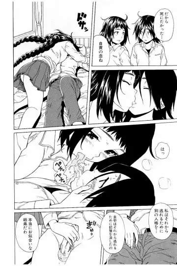 [Fuuga] Ane no Himitsu To Boku no Jisatsu Fhentai - Page 136
