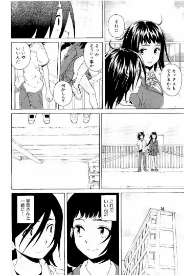 [Fuuga] Ane no Himitsu To Boku no Jisatsu Fhentai - Page 154