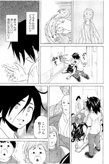[Fuuga] Ane no Himitsu To Boku no Jisatsu Fhentai - Page 195