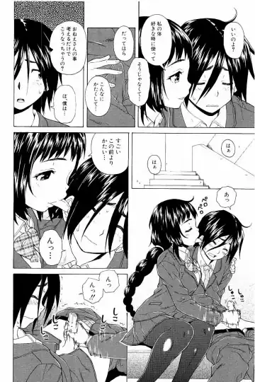 [Fuuga] Ane no Himitsu To Boku no Jisatsu Fhentai - Page 52