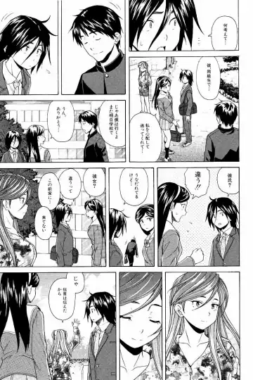 [Fuuga] Ane no Himitsu To Boku no Jisatsu Fhentai - Page 69