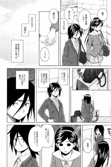 [Fuuga] Ane no Himitsu To Boku no Jisatsu Fhentai - Page 70