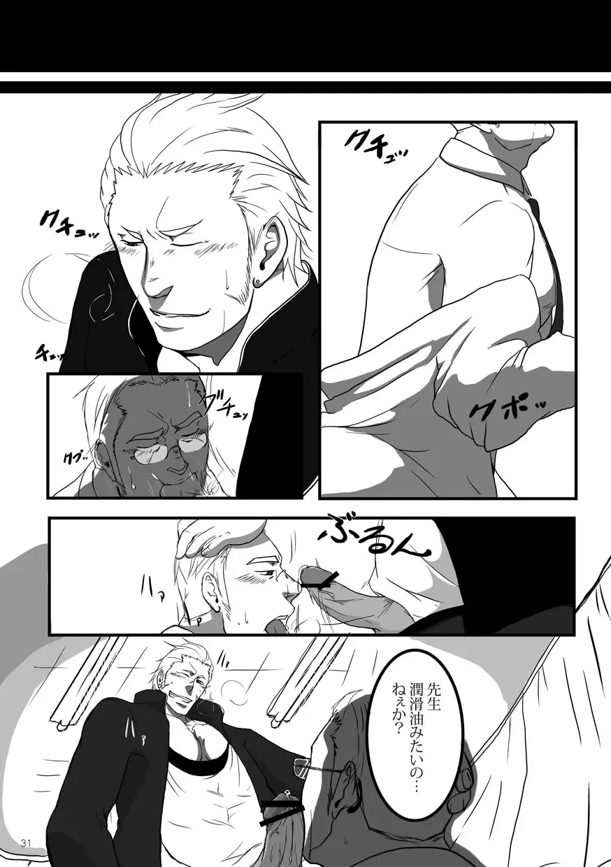 Otoko Gakuen Fhentai - Page 31