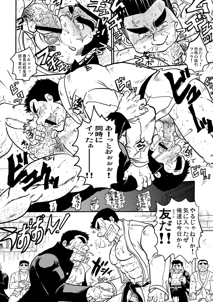 Otoko Gakuen Fhentai - Page 52