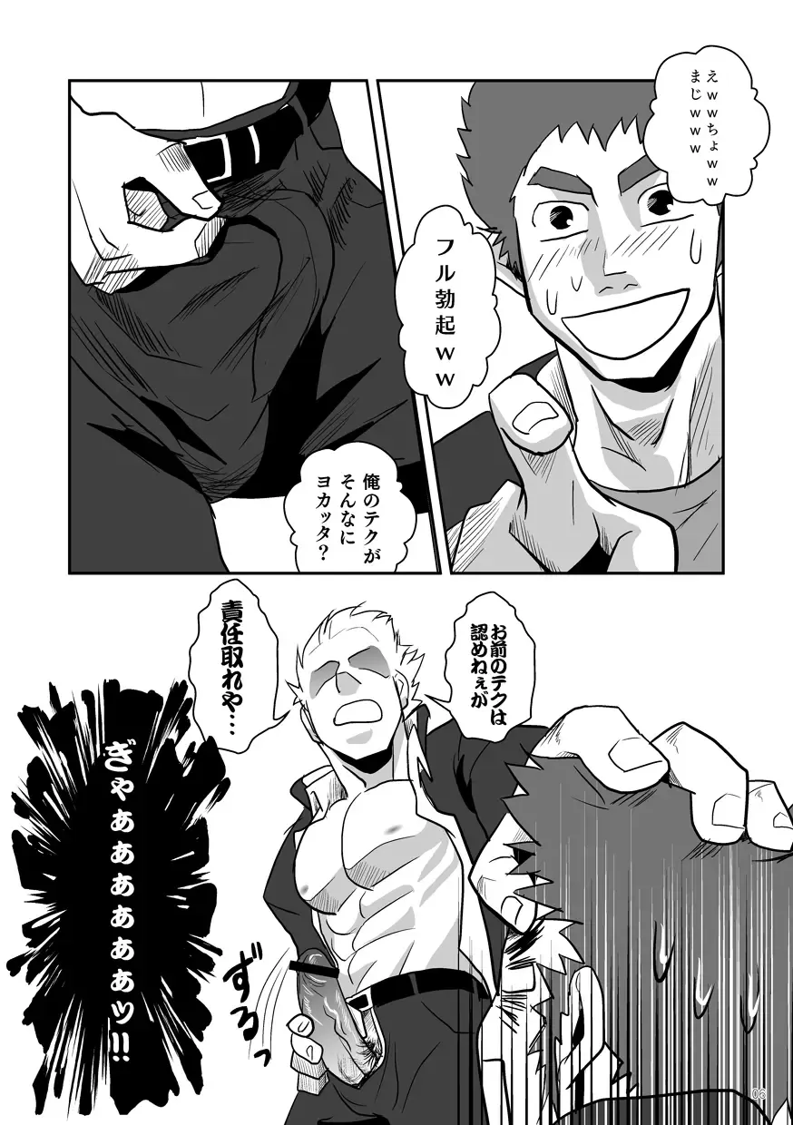 Otoko Gakuen Fhentai - Page 6