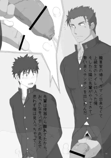 Otoko Gakuen Fhentai - Page 14