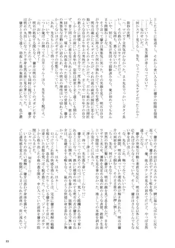 Otoko Gakuen Fhentai - Page 23