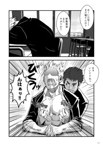 Otoko Gakuen Fhentai - Page 4