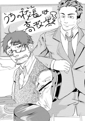 Otoko Gakuen Fhentai - Page 47