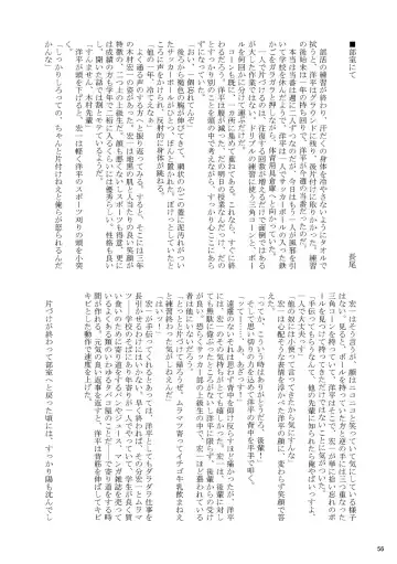 Otoko Gakuen Fhentai - Page 56