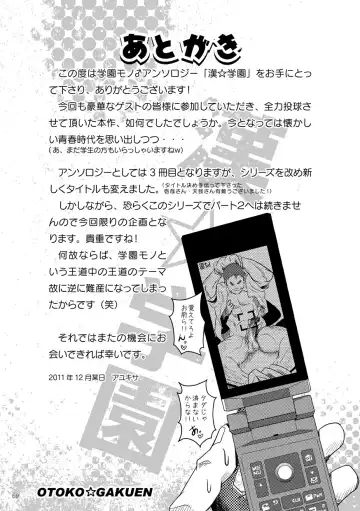 Otoko Gakuen Fhentai - Page 69