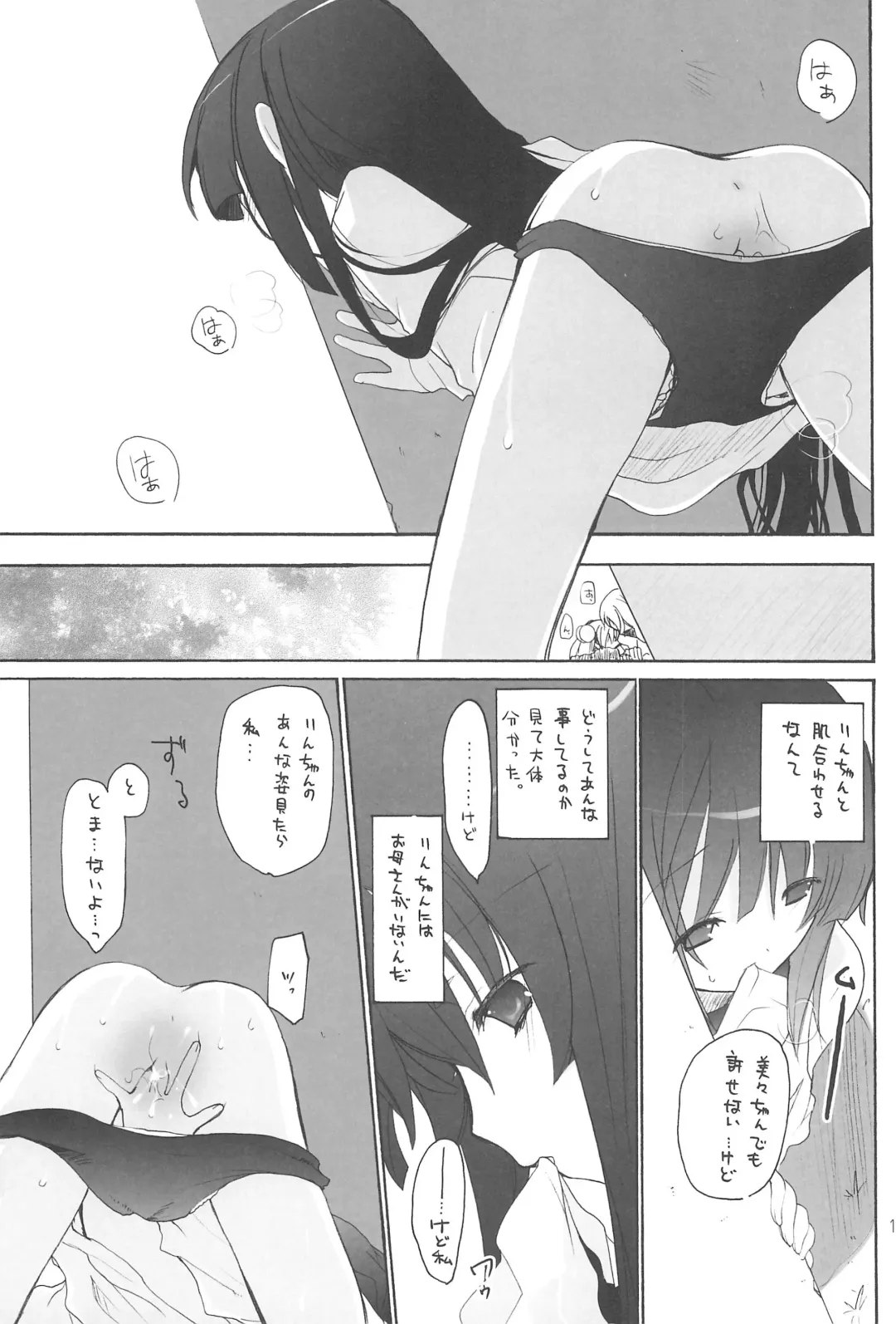[Hayashi Tugumi - Mizushima Sorahiko] Childhour Fhentai - Page 21