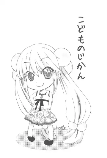 [Hayashi Tugumi - Mizushima Sorahiko] Childhour Fhentai - Page 14