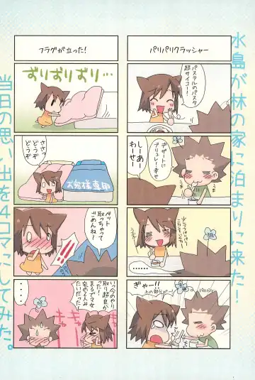 [Hayashi Tugumi - Mizushima Sorahiko] Childhour Fhentai - Page 32