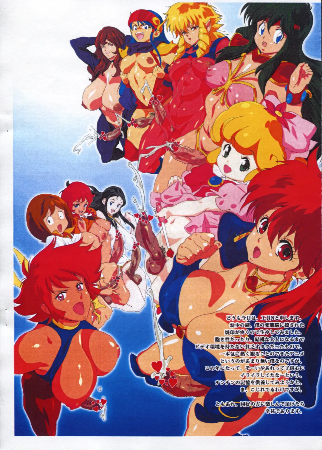 [Kouin N] Tetteiteki Futanari Sengen Bangai BETWEEN 4 Fhentai - Page 10