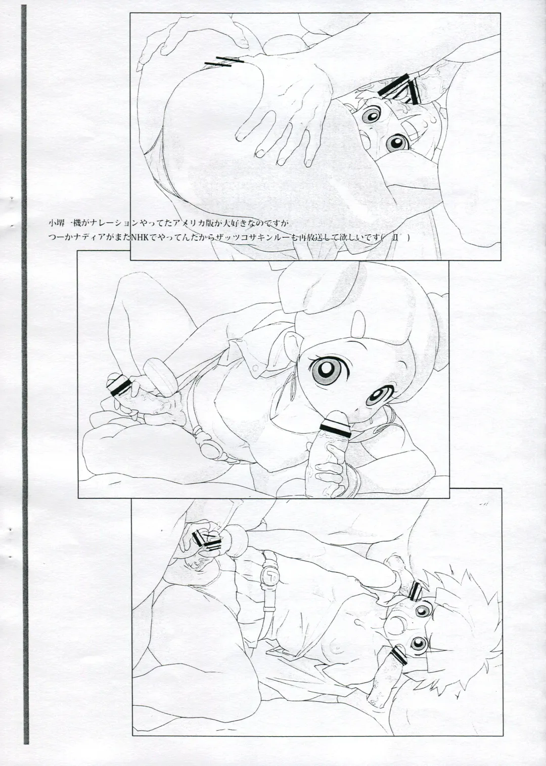 [Kouin N] Tetteiteki Futanari Sengen Bangai BETWEEN 4 Fhentai - Page 5