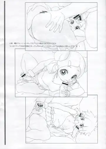 [Kouin N] Tetteiteki Futanari Sengen Bangai BETWEEN 4 Fhentai - Page 5