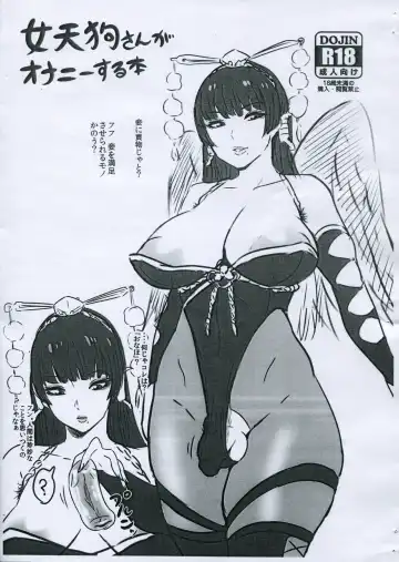 Read [Yokkora] Nyotengu-san ga Onanie Suru Hon - Fhentai