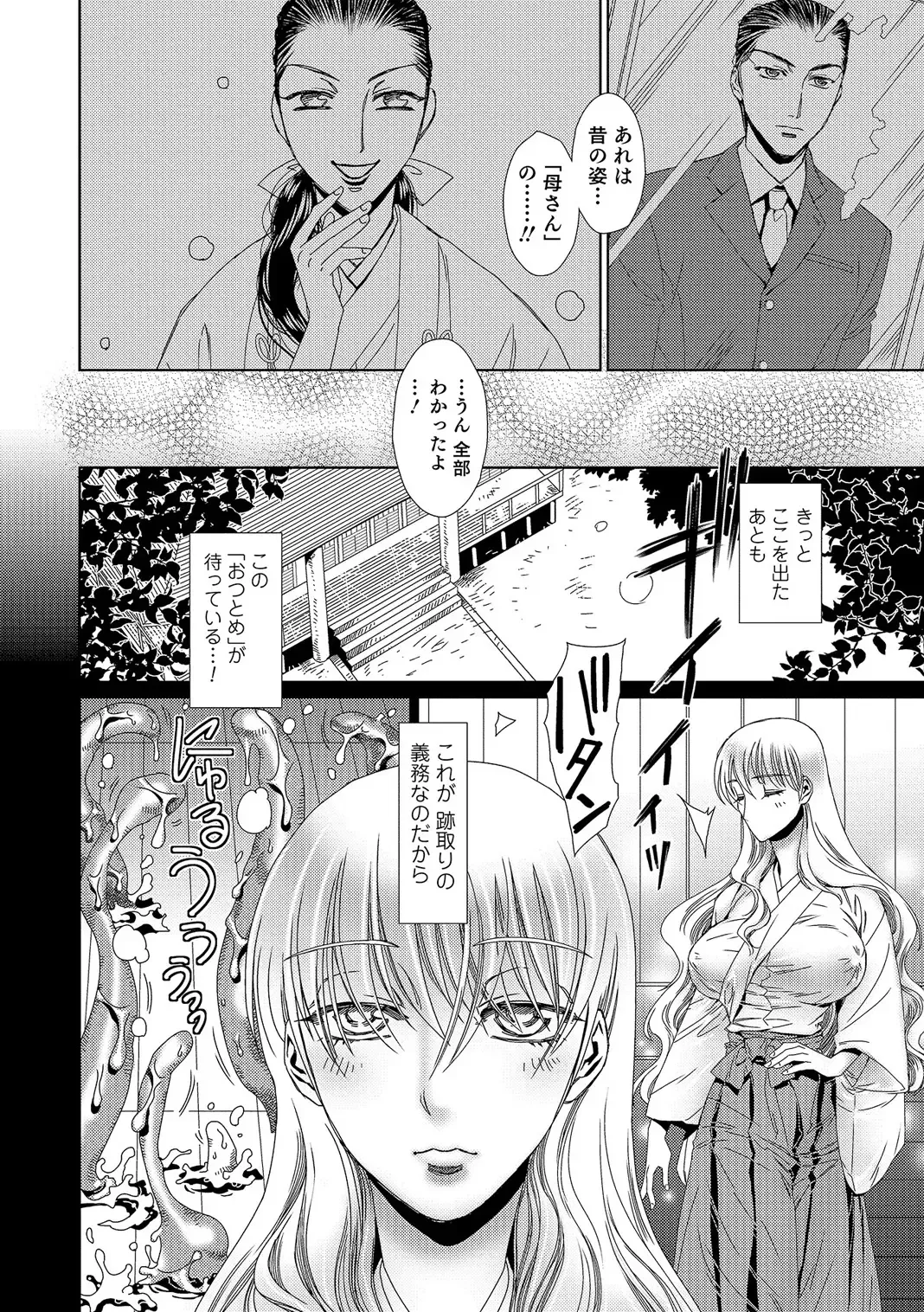 [Kashimada Shiki] Yashiro no Ichizoku 【Hitoe】 Fhentai - Page 14