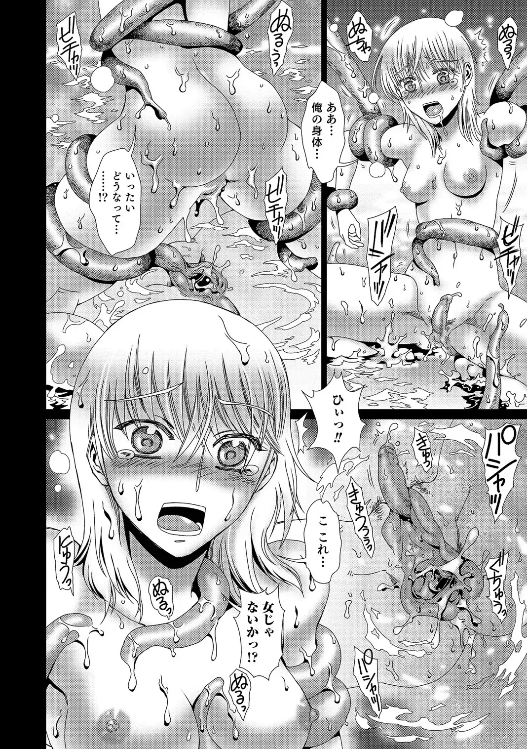[Kashimada Shiki] Yashiro no Ichizoku 【Hitoe】 Fhentai - Page 8