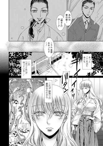 [Kashimada Shiki] Yashiro no Ichizoku 【Hitoe】 Fhentai - Page 14