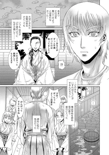 [Kashimada Shiki] Yashiro no Ichizoku 【Hitoe】 Fhentai - Page 3
