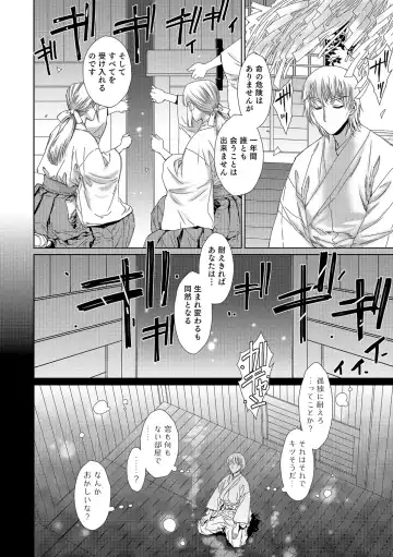 [Kashimada Shiki] Yashiro no Ichizoku 【Hitoe】 Fhentai - Page 4