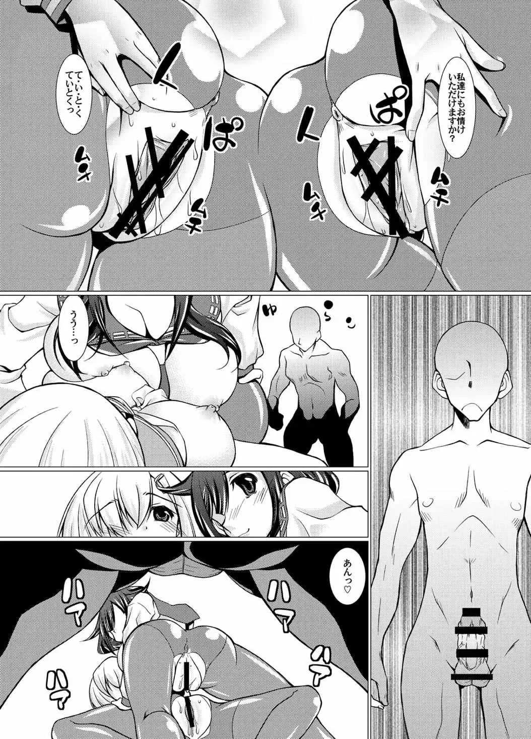 [Madae Thor] Punikan! Fhentai - Page 22