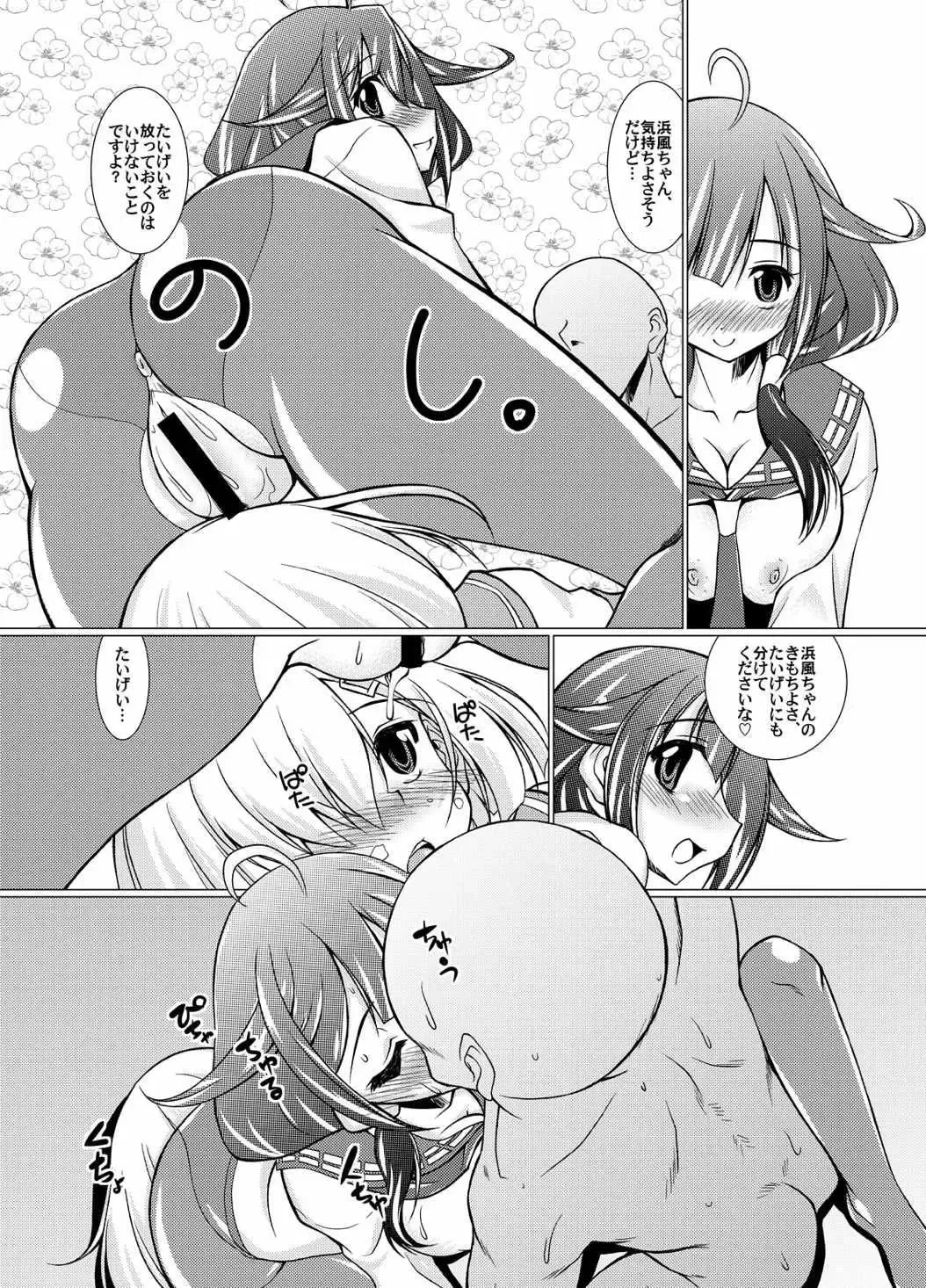 [Madae Thor] Punikan! Fhentai - Page 24