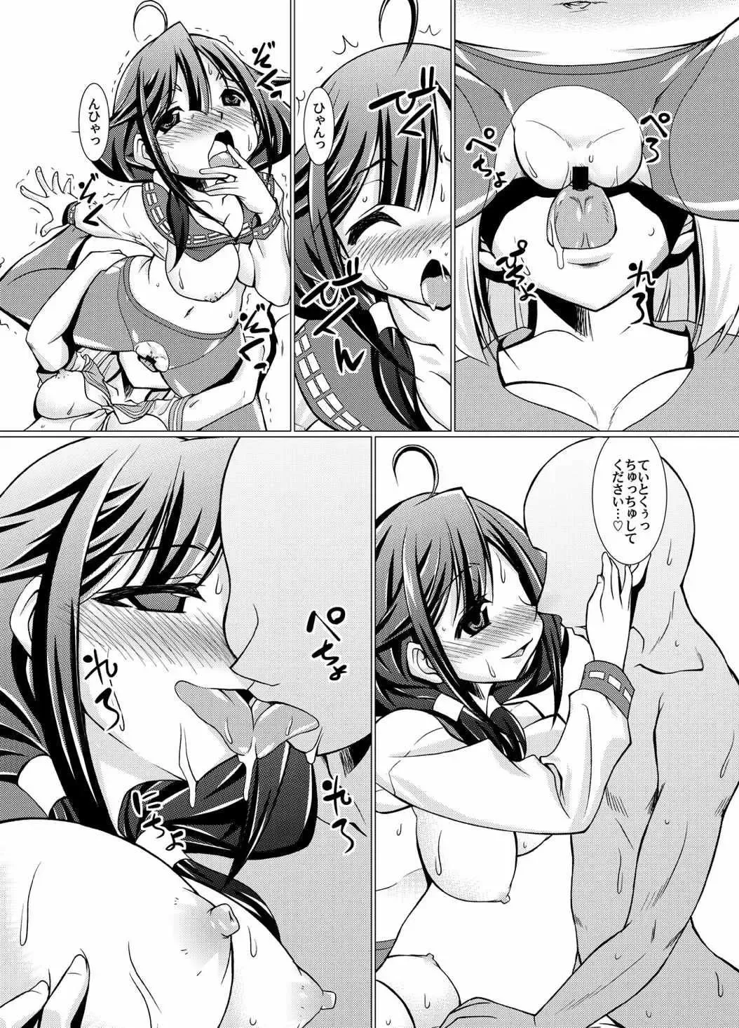 [Madae Thor] Punikan! Fhentai - Page 25