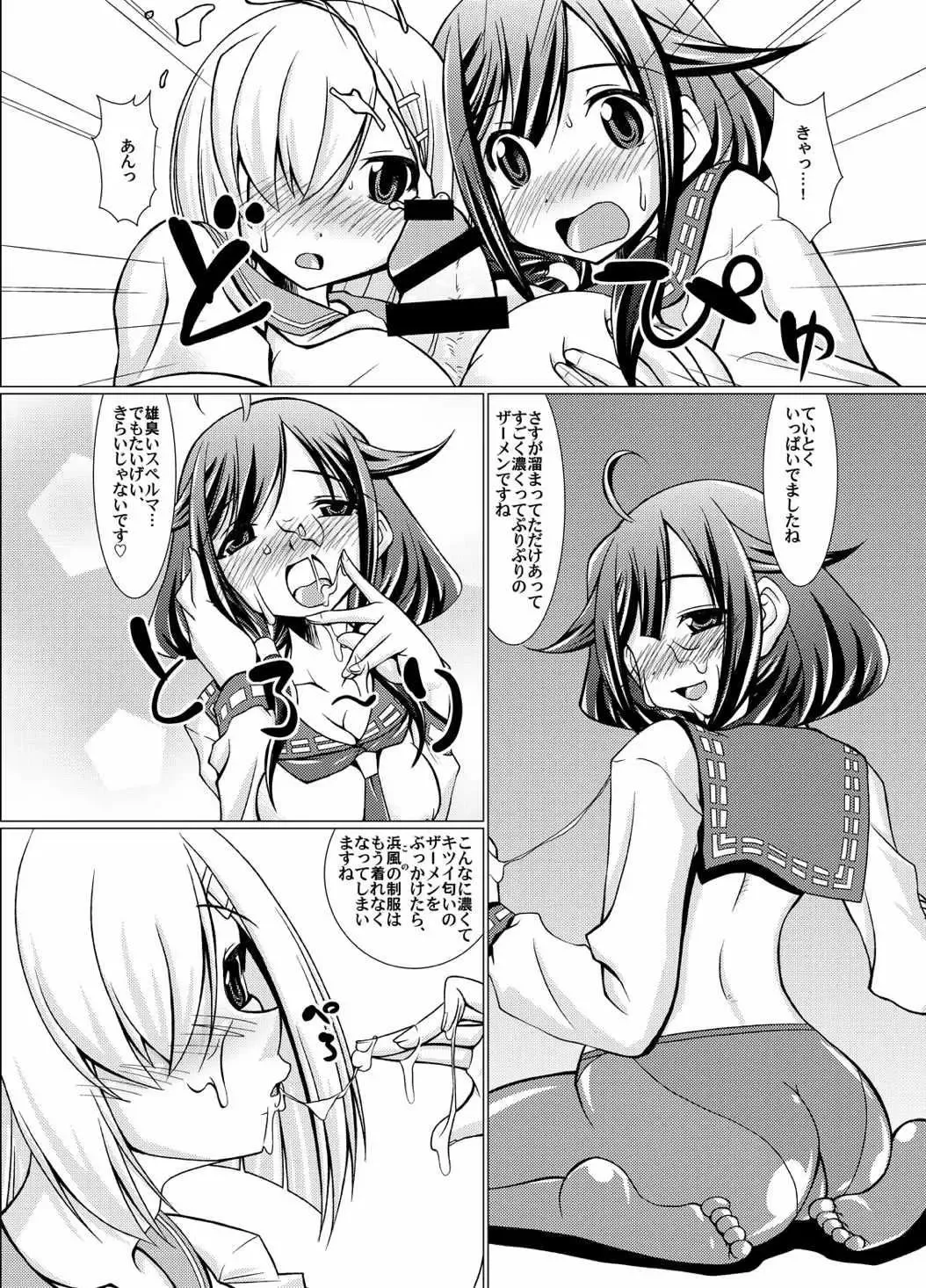 [Madae Thor] Punikan! Fhentai - Page 5