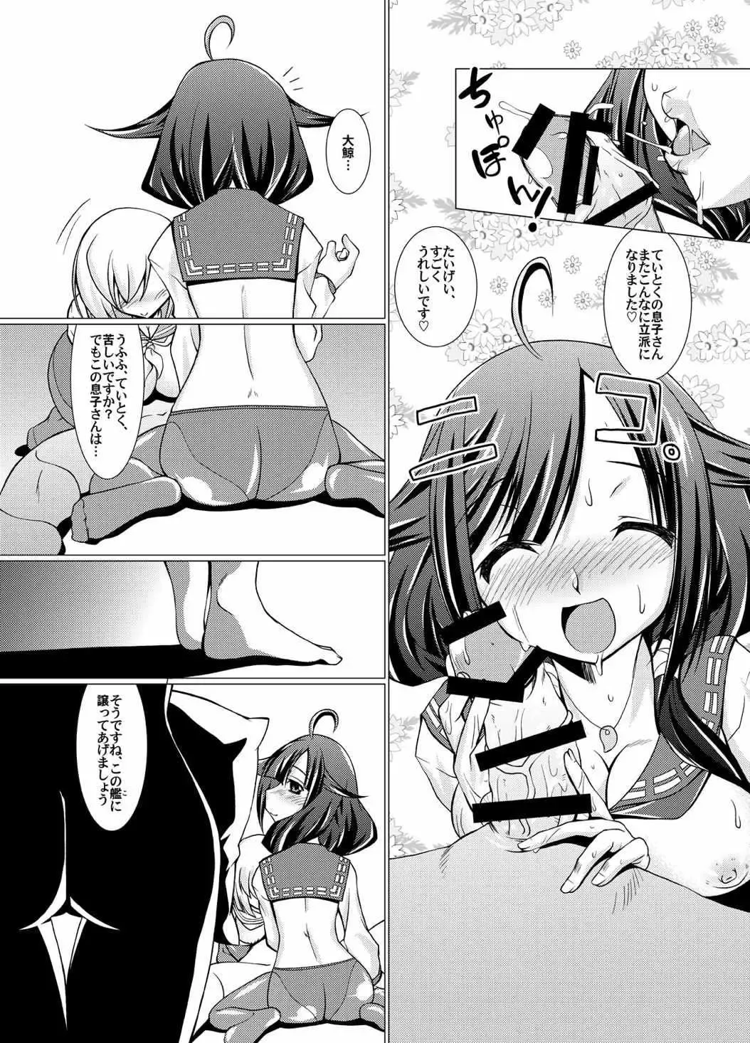 [Madae Thor] Punikan! Fhentai - Page 8