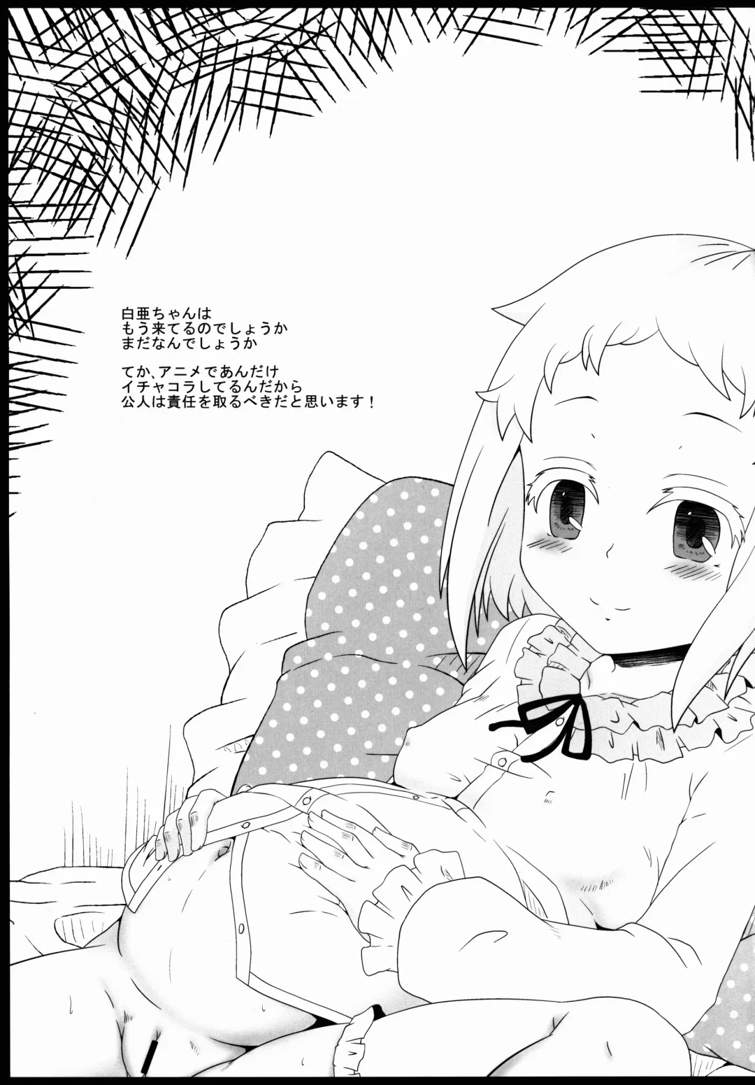 [Izuki Jirou] Shippai nanka Shite inai!! Fhentai - Page 13