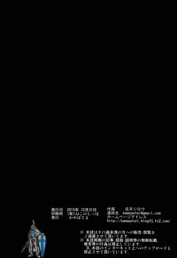 [Izuki Jirou] Shippai nanka Shite inai!! Fhentai - Page 22