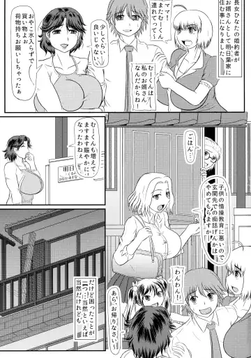 [Iwai Takeshi] Ashitaba-san-chi no Okaa-san Fhentai - Page 3
