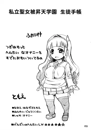 [Red-rum] Futa Ona Daigoshou Fhentai - Page 25