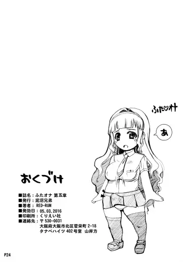 [Red-rum] Futa Ona Daigoshou Fhentai - Page 26